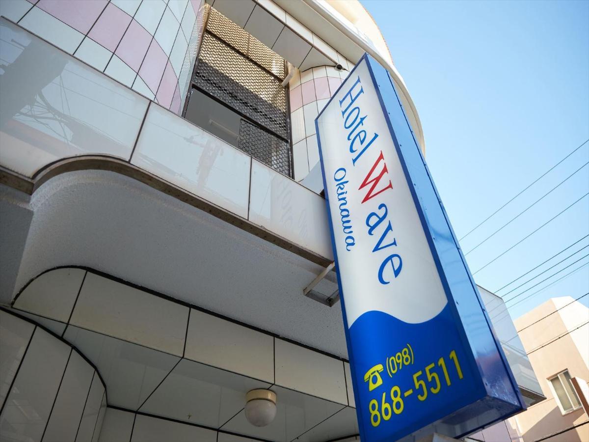 Hotel Wave Naha Kültér fotó